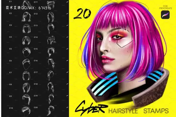 赛博朋克发型Procreate笔刷套装 (brushset)免费下载