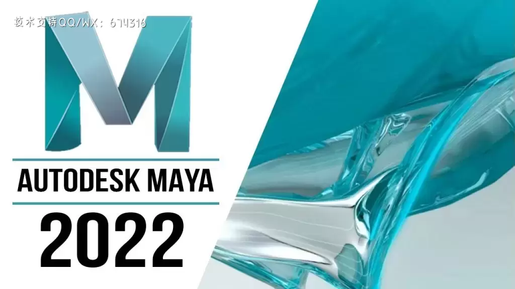 Autodesk Maya 2022(玛雅三维建模软件2022)2022.3 WIN中文学习版