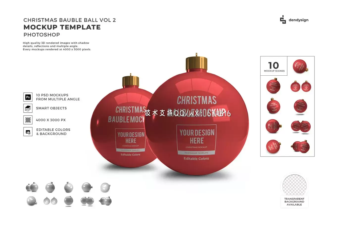红色圣诞球产品样机Vol 2 (PSD)免费下载