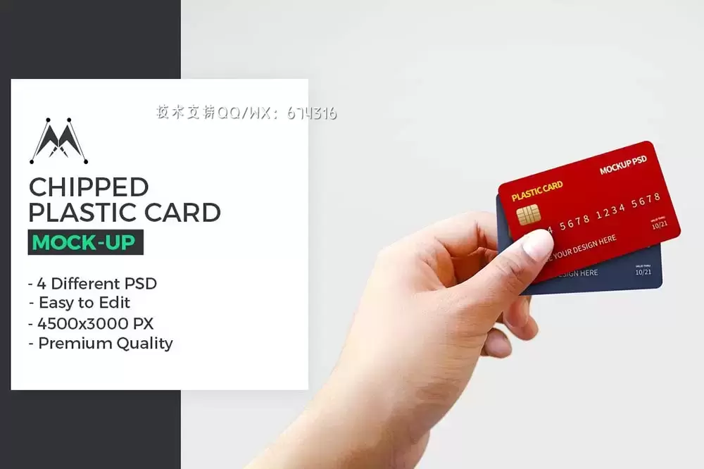 手持信用卡/银行卡/借记卡效果图展示样机 (psd)免费下载