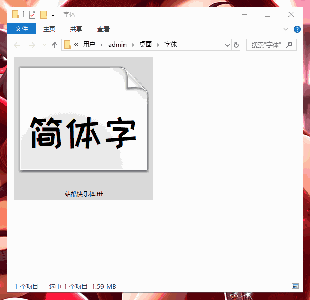 字体-M+ CHS 1p2p NJC（免费商用）基于日本开源字体M+进行补简插图2