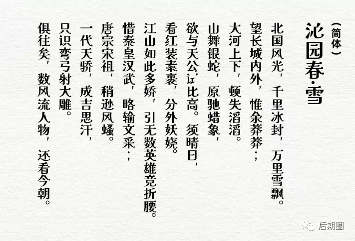 字体-江城解星体下载（免费商用）来源日本的漂亮字体插图5