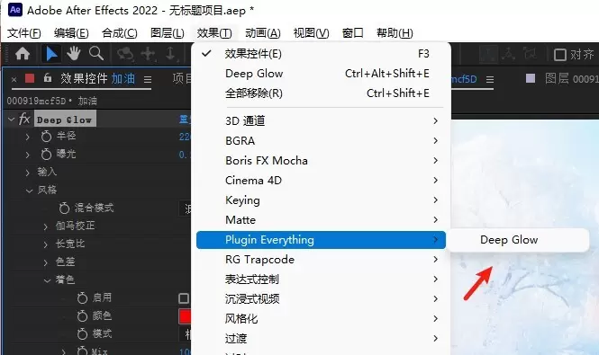 Deep Glow(AE物理发光特效插件) v1.4.9 中文版WIN汉化插图2