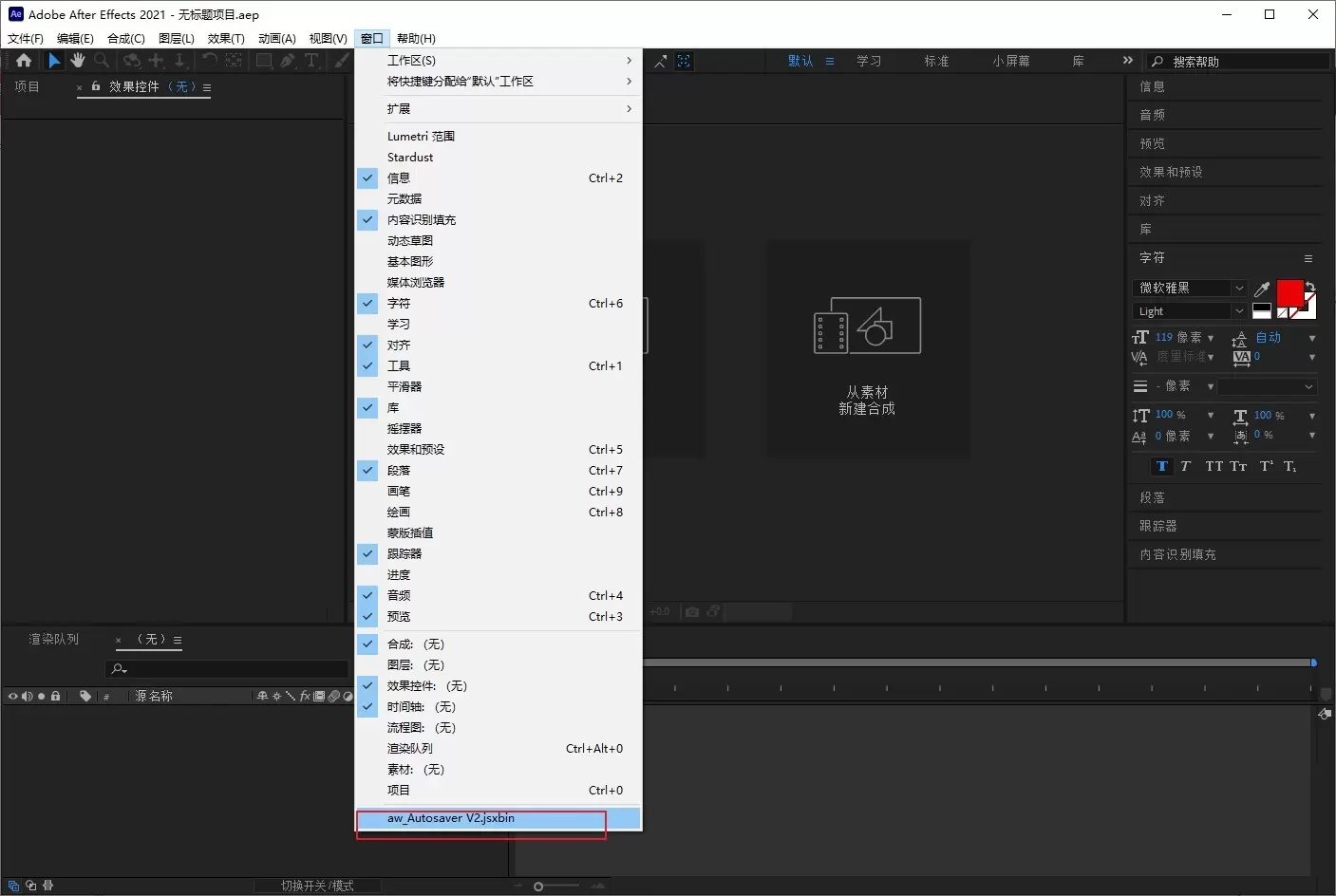 AE插件-aw-Autosaver(工程项目自动保存备份工具) V2.1.1英文版插图3 AE插件-aw-Autosaver(工程项目自动保存备份工具) V2.1.1英文版插图3