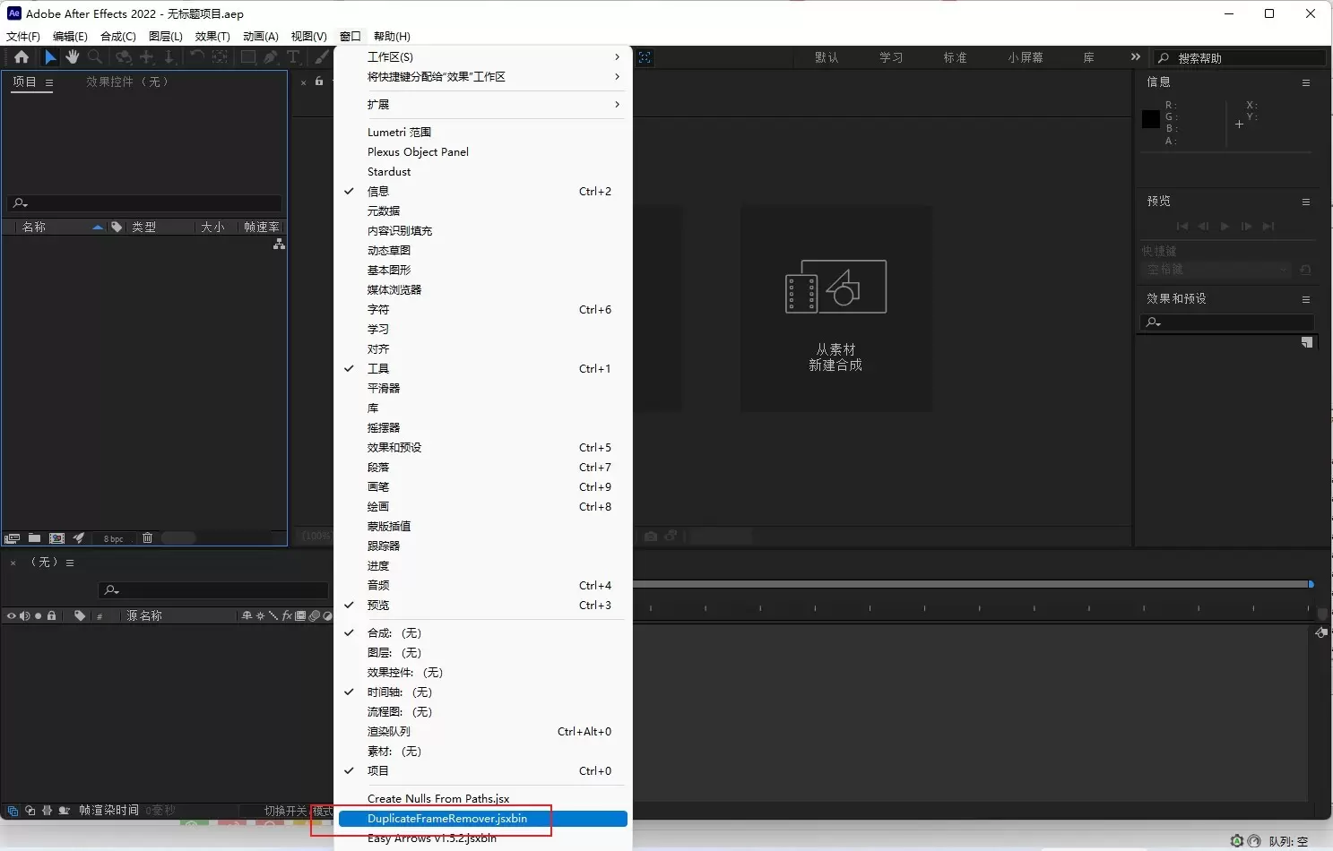 AE脚本-Duplicate Frame Remover(删除素材中的重复帧 ) v3.0 英文版插图3