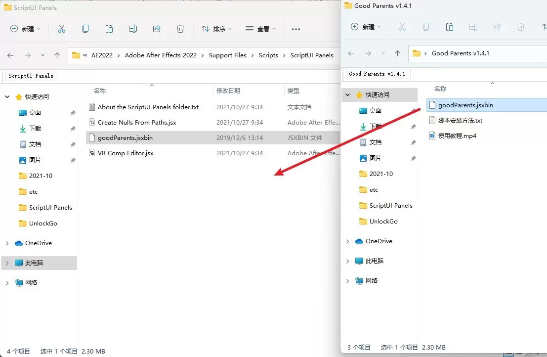 AE脚本-Good Parents(父子图层链接随意切换工具) V1.4.1英文版插图1