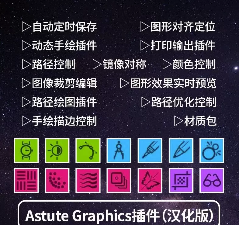 Astute Graphics矢量插件VectorScribe\SubScribe AI WIN/Mac版（汉化版） +AI小工具合集+AI2018破解版插图