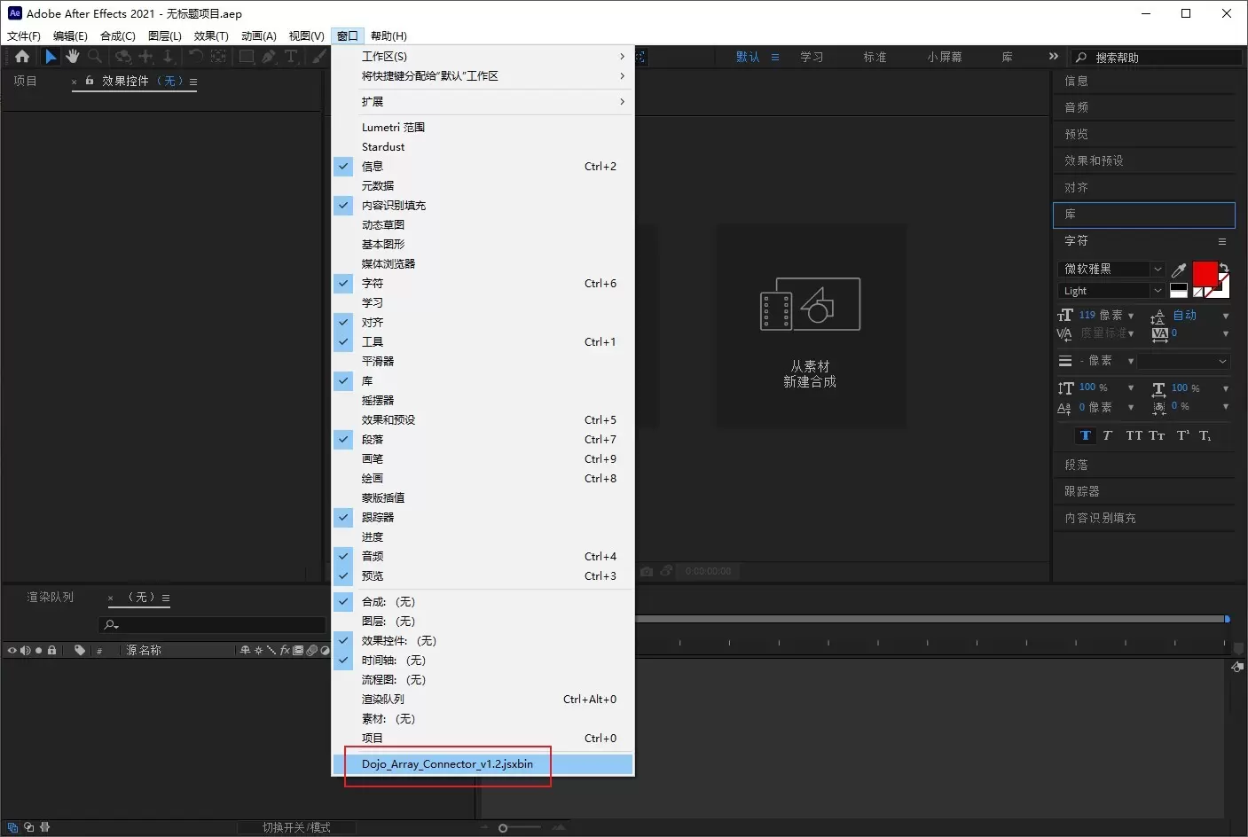 AE脚本-Dojo Array Connector(AE图层物体连线网格阵列工具) v 1.2 英文版插图3 AE脚本-Dojo Array Connector(AE图层物体连线网格阵列工具) v 1.2 英文版插图3