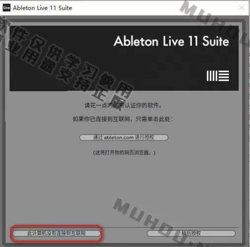 Ableton Live Suite 11(音乐创作软件)v11.1.6 (x64)中文特别版插图2
