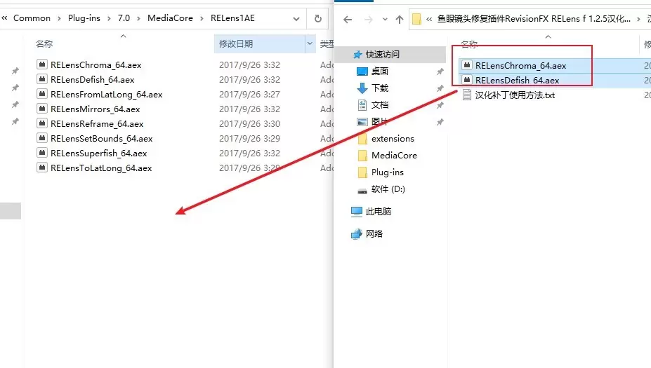AE/PR插件-鱼眼镜头修复插件(RELens) v1.2.5中文特别版插图3
