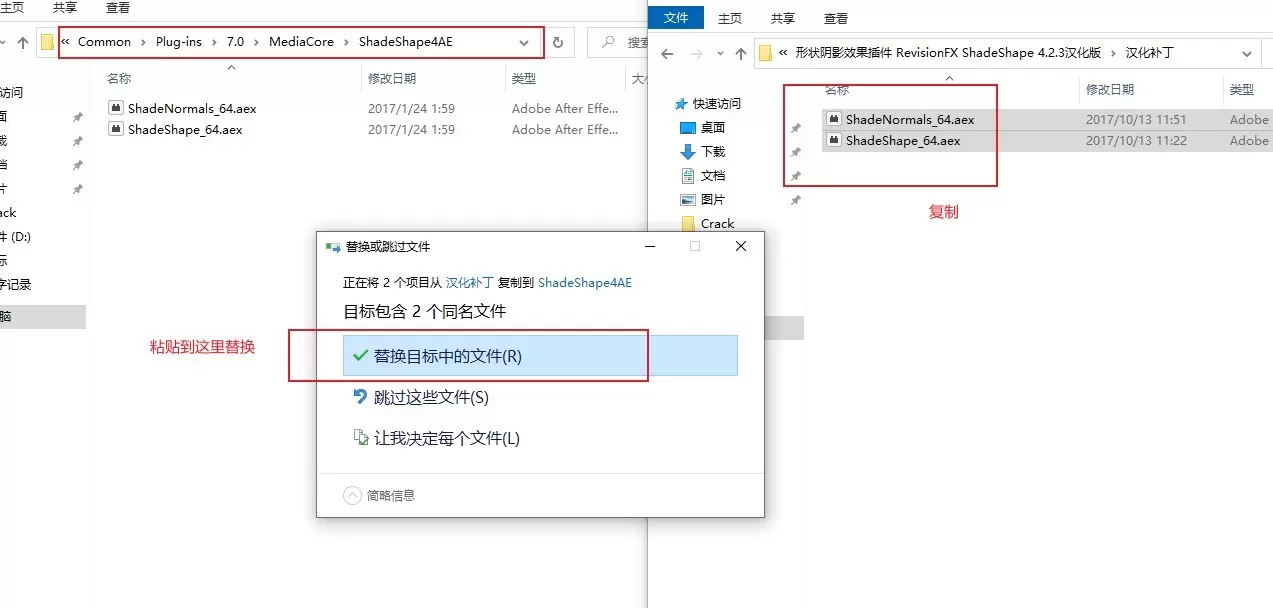 AE/PR插件-RevisionFX ShadeShape(阴影插件工具) 4.2.3中文特别版插图3