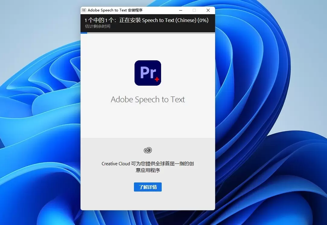 PR插件-Speech to Text for Premiere Pro 2022(PR语音转字幕转换插件) 特别版插图4