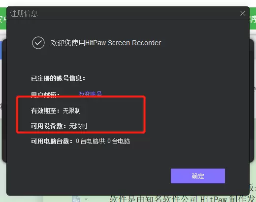 HitPaw Screen Recorder v2.2.0.8 (PC屏幕录制工具) x64破解版下载插图4