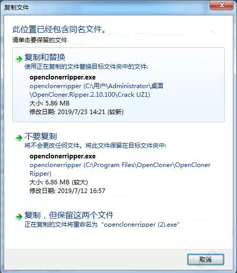 OpenCloner Ripper 2022 v5.20.120 (全功能视频翻录和转换软件)x64中文破解版插图6
