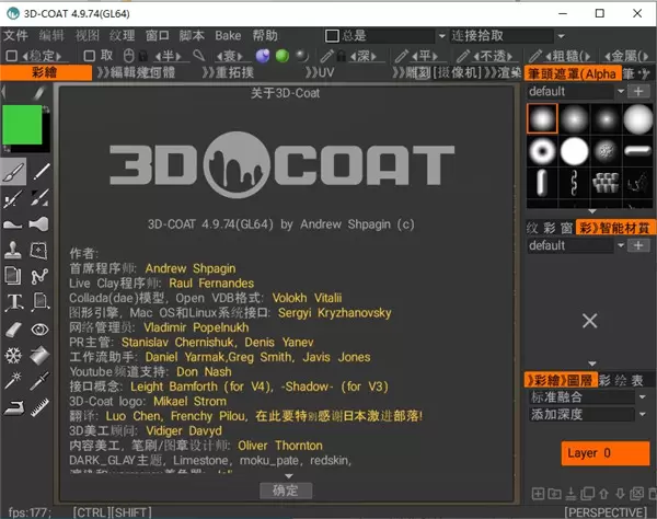 3DCoat 2022 v2022.29（3D 创意数字雕刻软件）中文破解版下载插图3