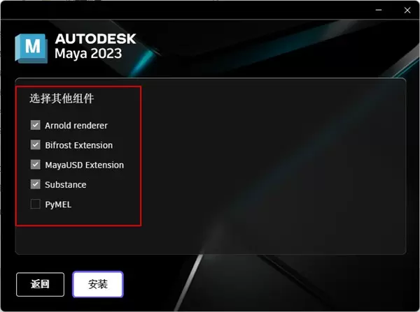 Autodesk Maya 2023【玛雅2023】免费中文版 附破解文件安装图文教程、破解注册方法