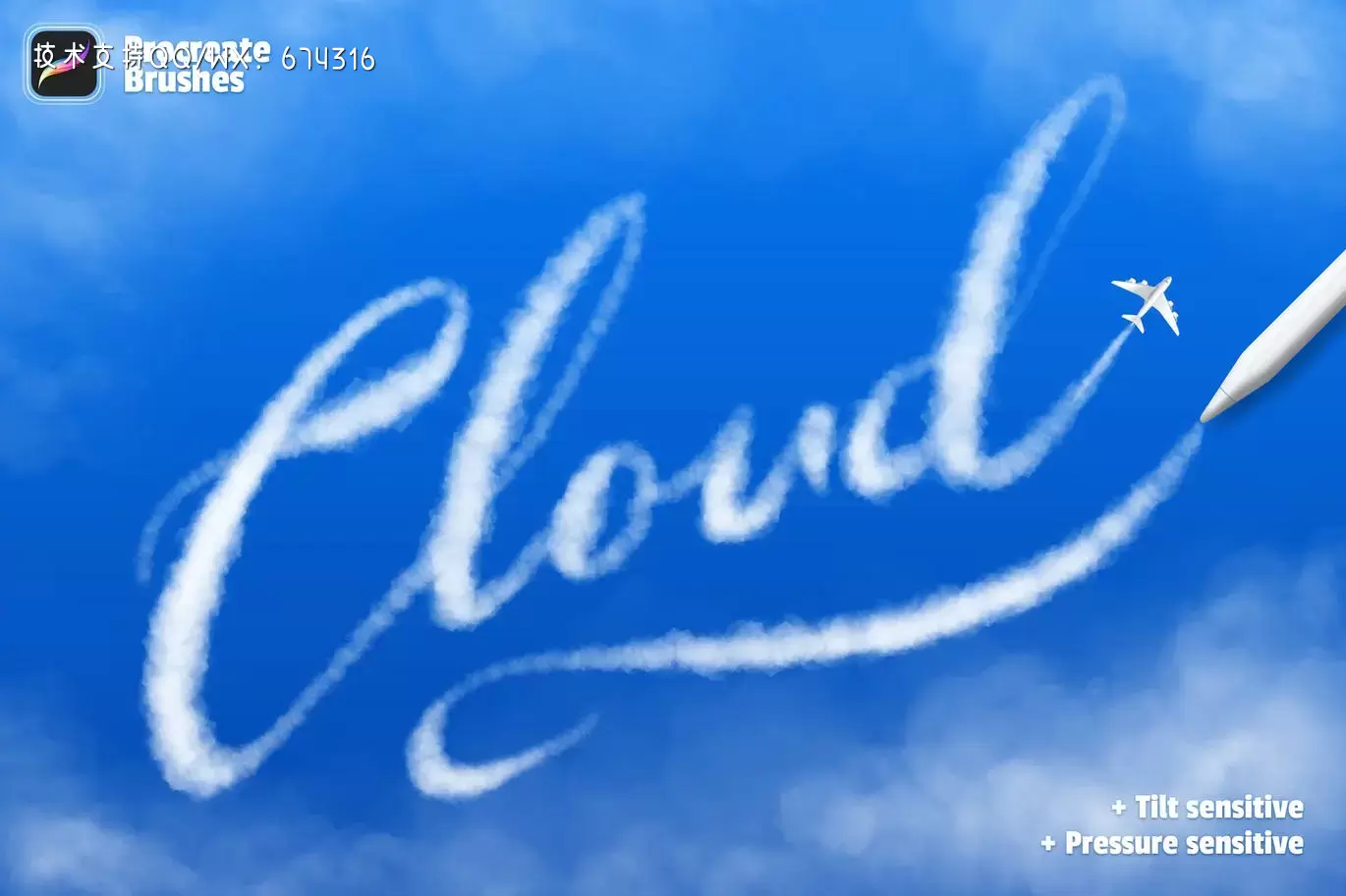 高品质的云彩云雾procreate笔刷大集合插图