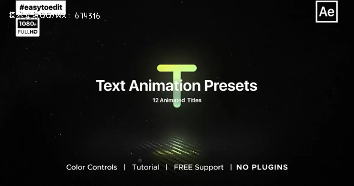 基本文本动画预设AE视频模版Essential Text Animation Presets