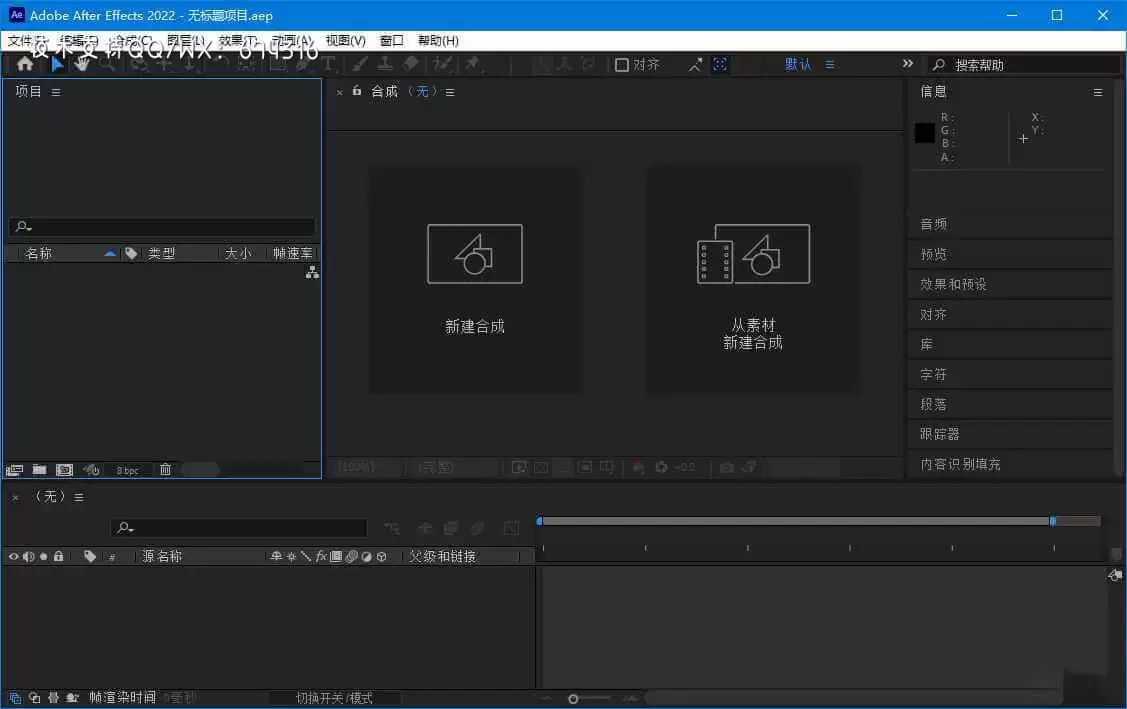 Adobe After Effects 2022_(22.5.0) Repack-无痕哥