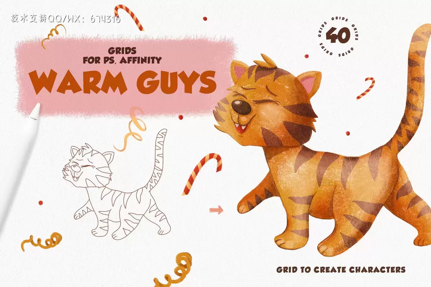 多用途的手绘风格photoshop笔刷大集合插图