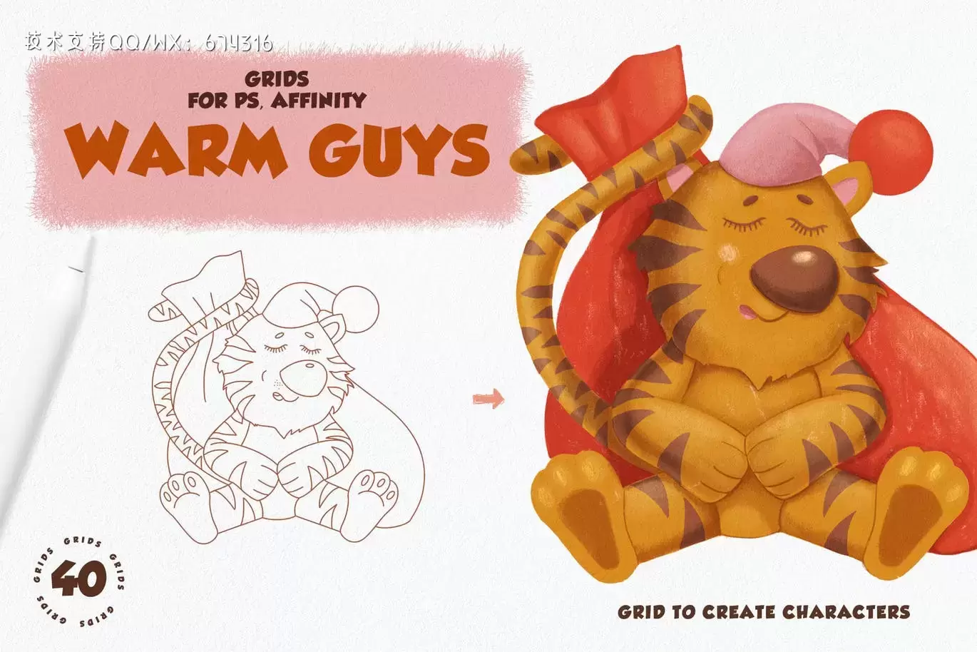 多用途的手绘风格photoshop笔刷大集合插图2