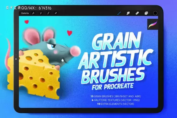 用于Procreate的颗粒艺术笔刷 (abr,brushset)免费下载