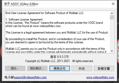 VSDC Video Editor Pro v7.1.10.423 (视频处理工具) Win汉化永久特别版插图10
