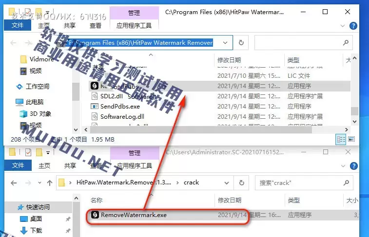 HitPaw Watermark Remover v1.3.8.2 (视频去水印) (WINx64) 中文特别版插图1