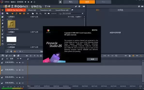 品尼高25 Pinnacle Studio v25.0.2.276 (视频剪辑制作软件) 破解版+简体中文汉化包插图1