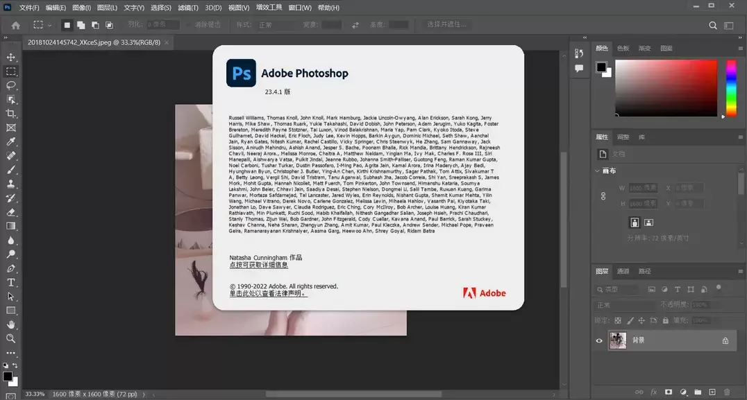 Adobe Photoshop 2022 v23.4.1.547(PS 2022 图片后期设计软件+神经网络离线安装) (x64)破解版插图5