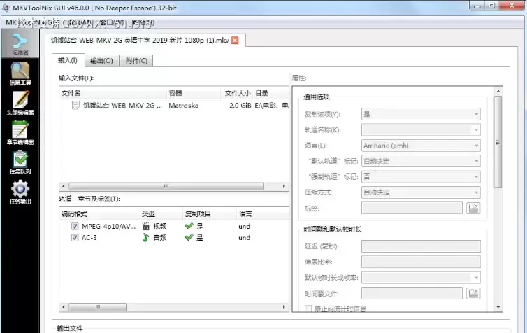 MKVToolnix v68.0 (Mkv视频制作编辑软件)中文破解便携版插图1