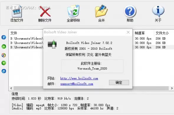 Boilsoft Video Joiner v7.02.2 (快速视频处理合并工具)WIN中文版插图