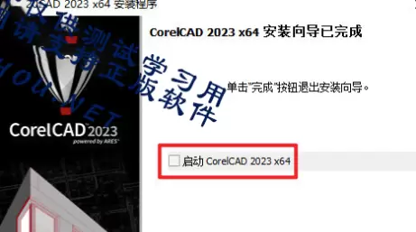 CorelCAD 2023(CAD制图软件)v2022.0 Build 22.0.1.1151(x64)特别版+便携版插图3
