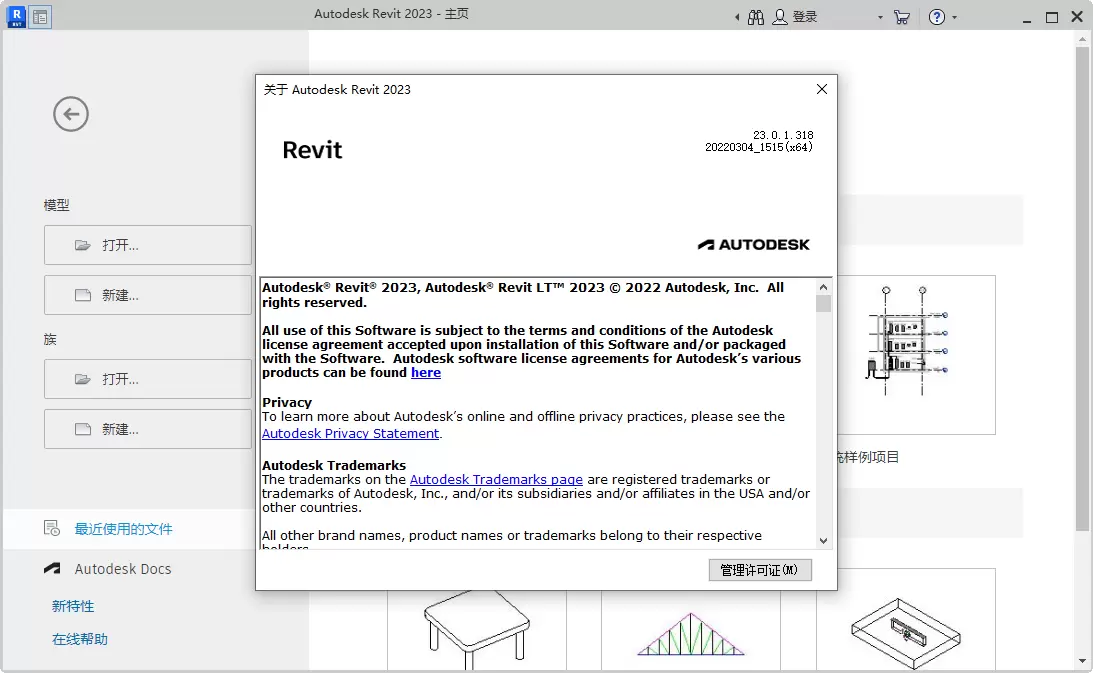 Autodesk Revit 2023 （三维建模软件）v2023.0.1WIN 简体中文激活版插图4