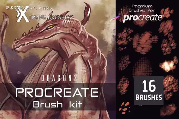 龙鳞纹理Procreate笔刷套装 (brushset)免费下载