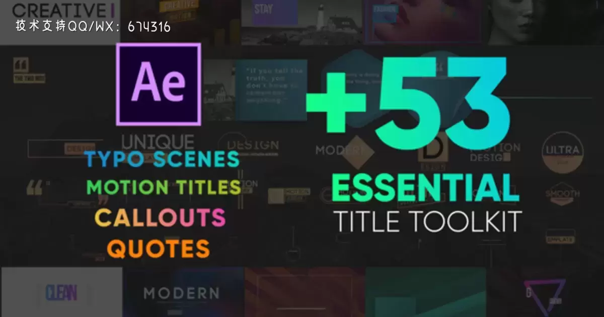 53组基本文字标题工具包AE视频模版Essential Titles Toolkit
