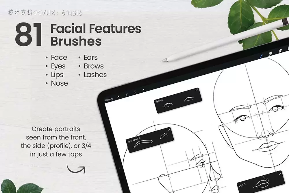 人脸肖像制作Procreate笔刷套装 (brushset)插图6