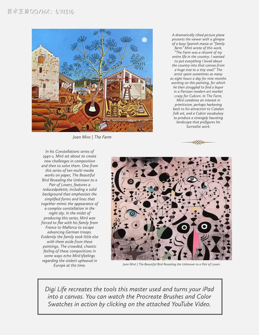 琼·米罗大师风格艺术绘画Procreate笔刷 (brushset)插图