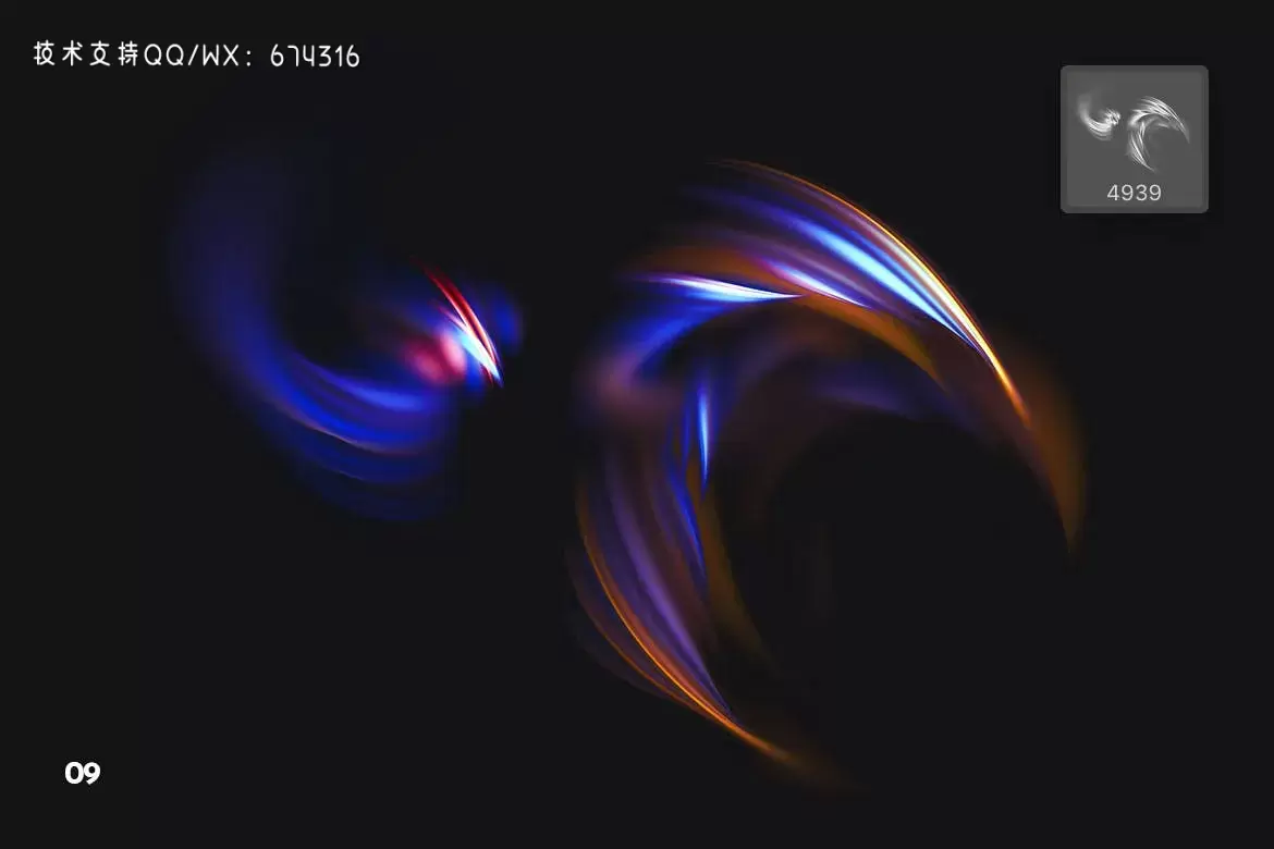 时尚高端抽象绚丽的灯光效果photoshop笔刷集合插图12