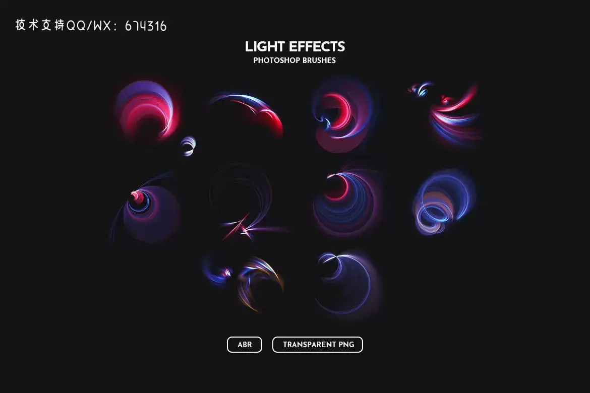 时尚高端抽象绚丽的灯光效果photoshop笔刷集合插图1
