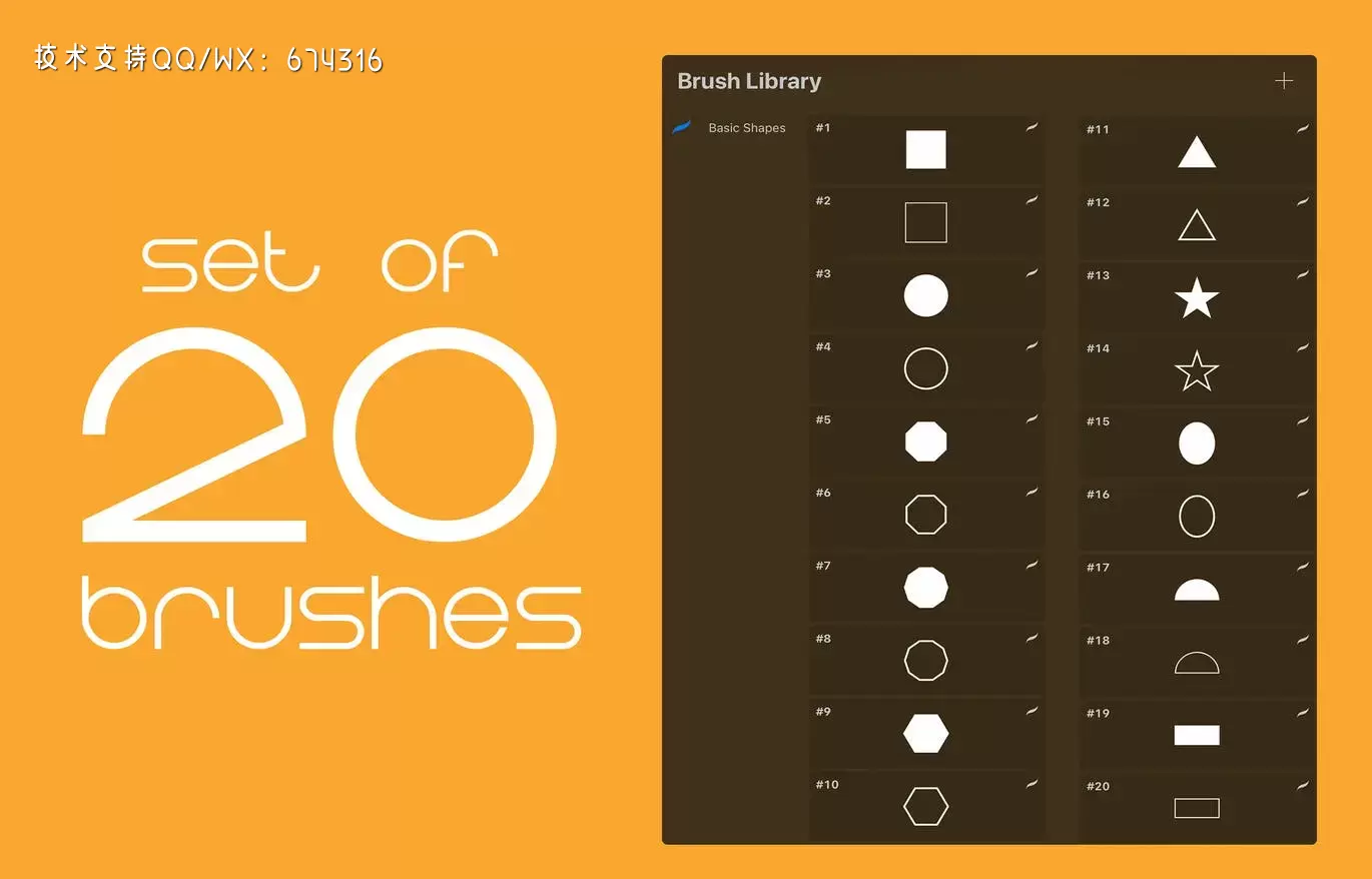 Procreate印章基本形状笔刷大集合插图1