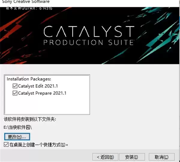 Sony Catalyst Production Suite 2021中文破解版