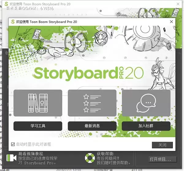 Toon Boom Storyboard Pro 7 v17.10.2 (视频分镜头制作软件)win中文特别版插图6