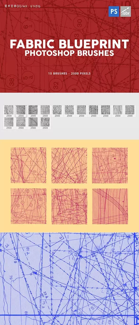 15种织物蓝图纹理Photoshop印章笔刷插图