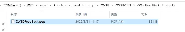 中望3D2023 (ZW3D2023三维CAD/CAM工具)v27.00 中文特别版插图4