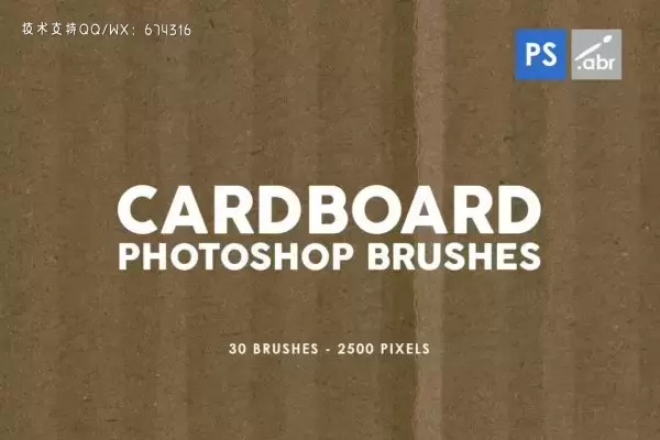 30个纸板Photoshop画笔（abr）