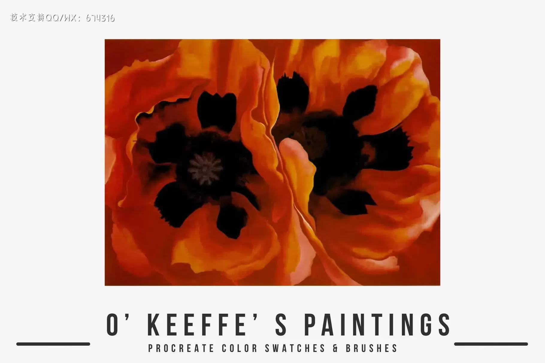 Georgia O’Keeffe插画必备Procreate笔刷套装插图