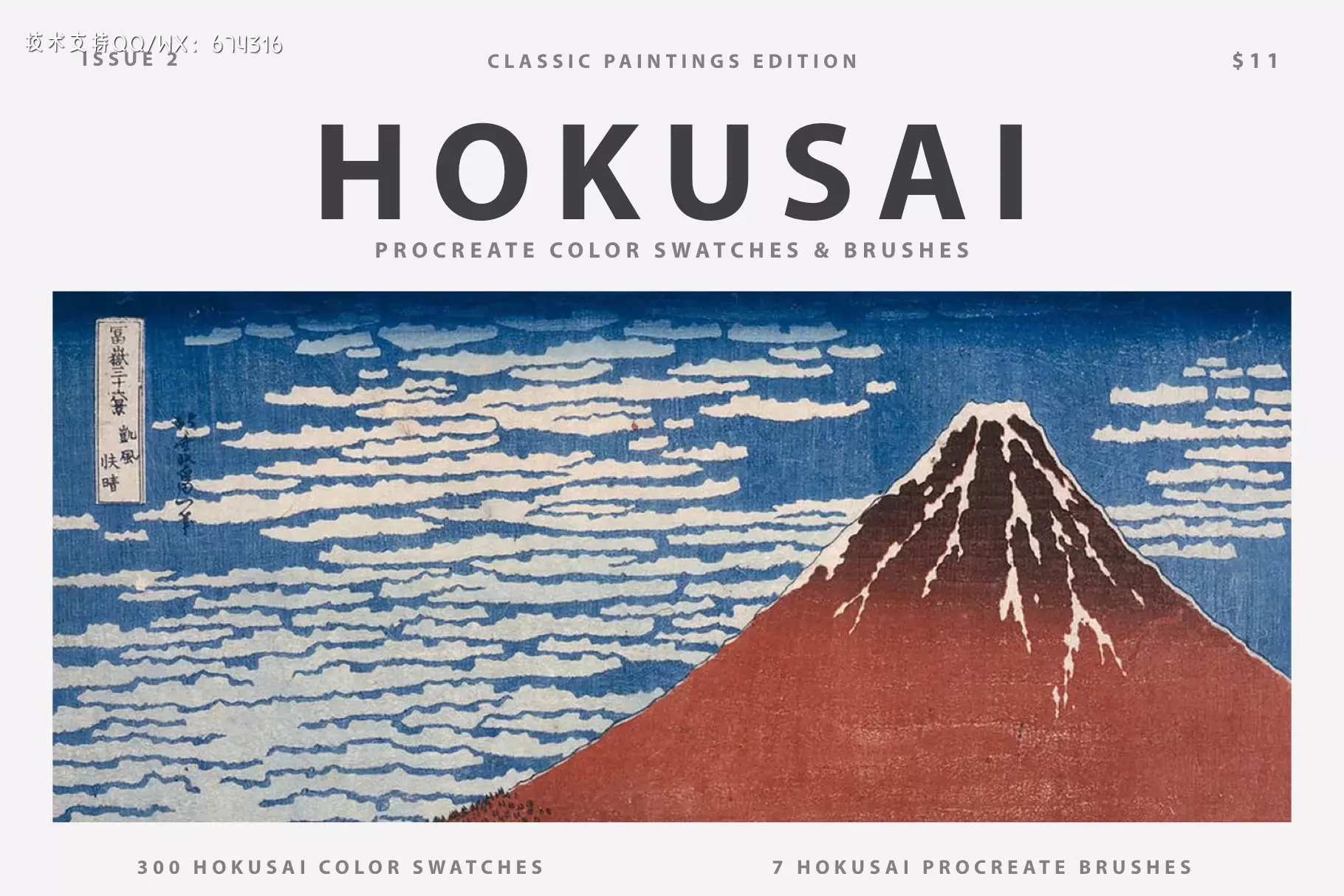 艺术创作绘画必备的Procreate笔刷素材插图