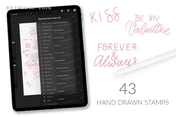 情人节元素Procreate笔刷素材插图