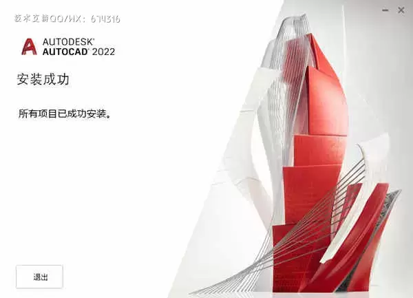 cad2022精简版图片